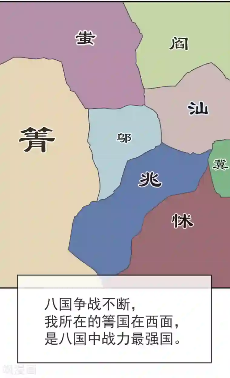 天下第一宠第4话 这个男人是暴君