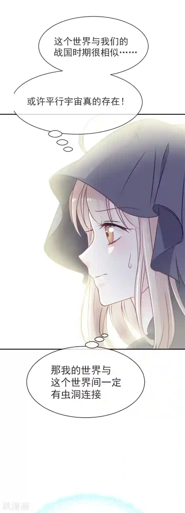 天下第一宠第4话 这个男人是暴君