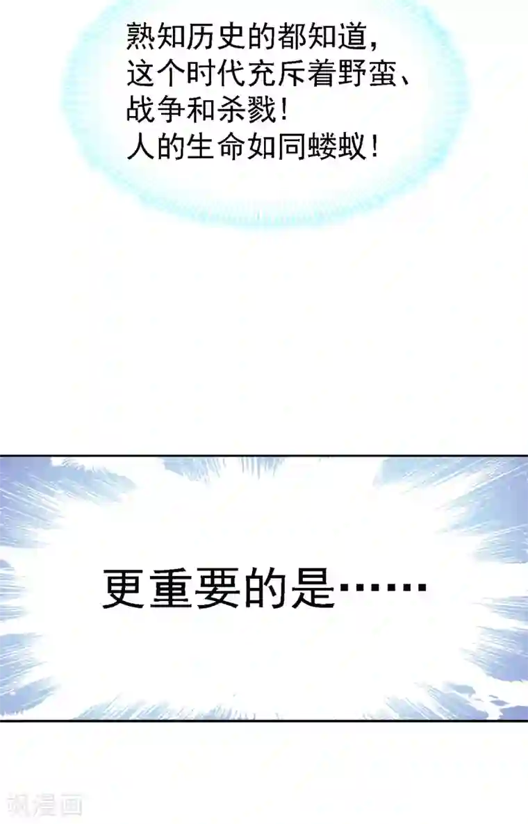 天下第一宠第4话 这个男人是暴君