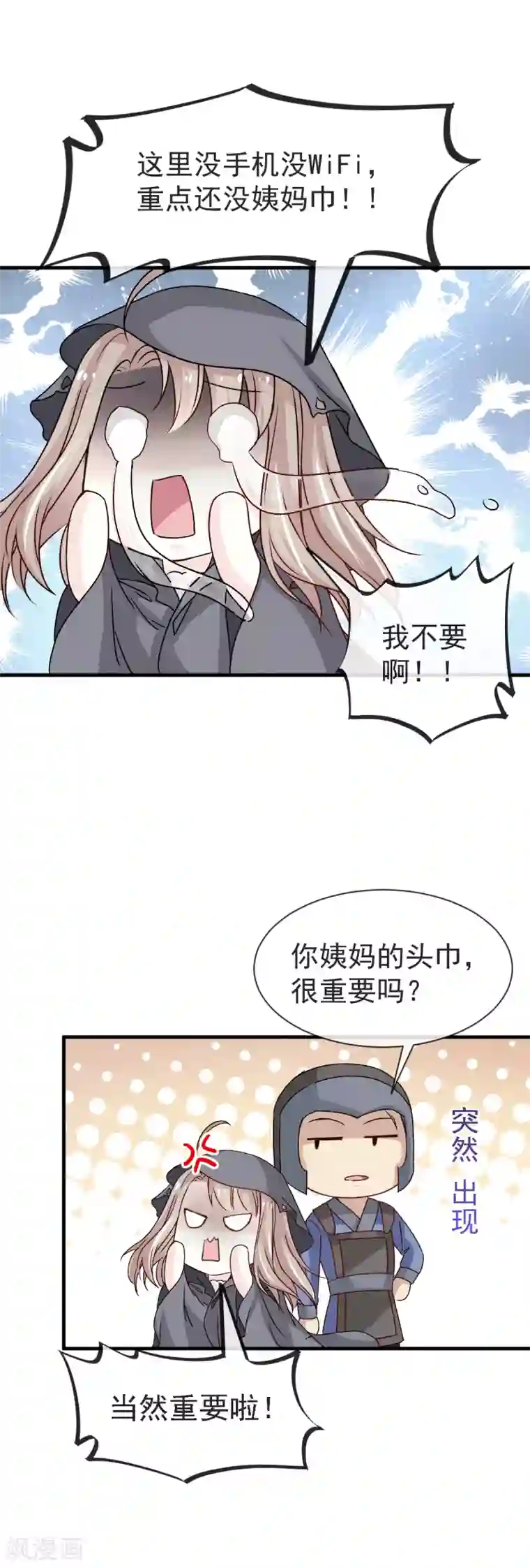 天下第一宠第4话 这个男人是暴君