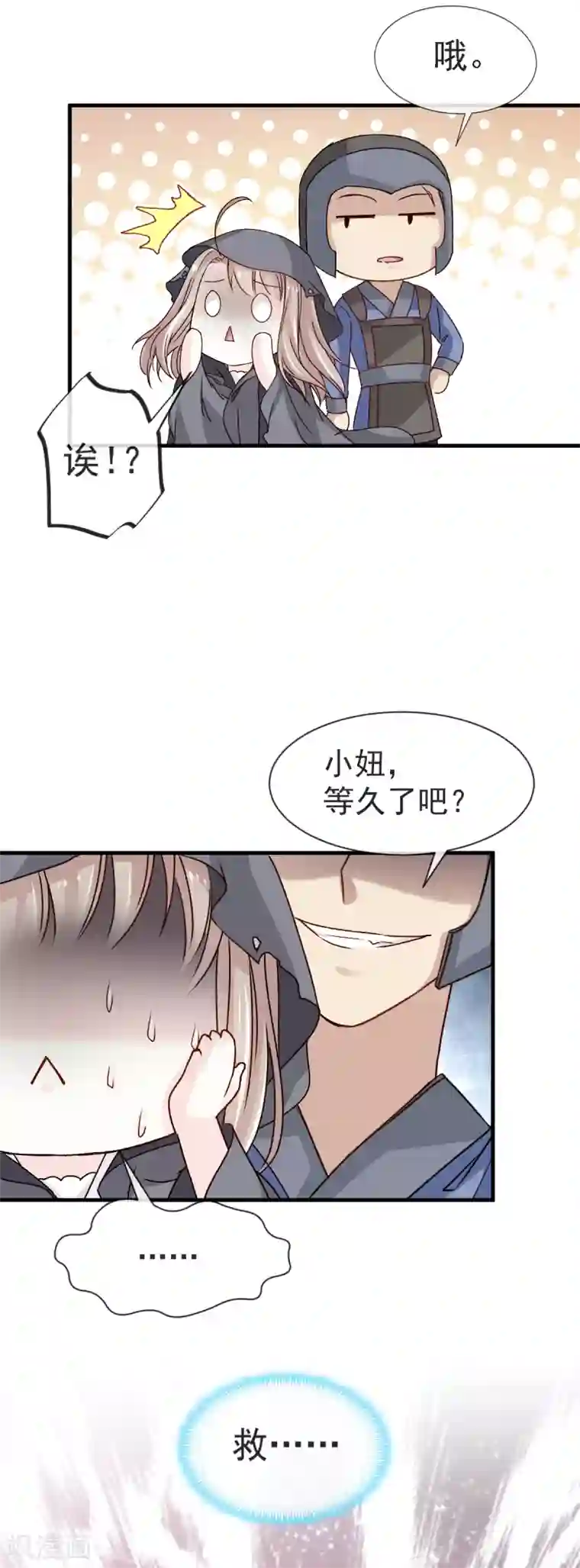 天下第一宠第4话 这个男人是暴君