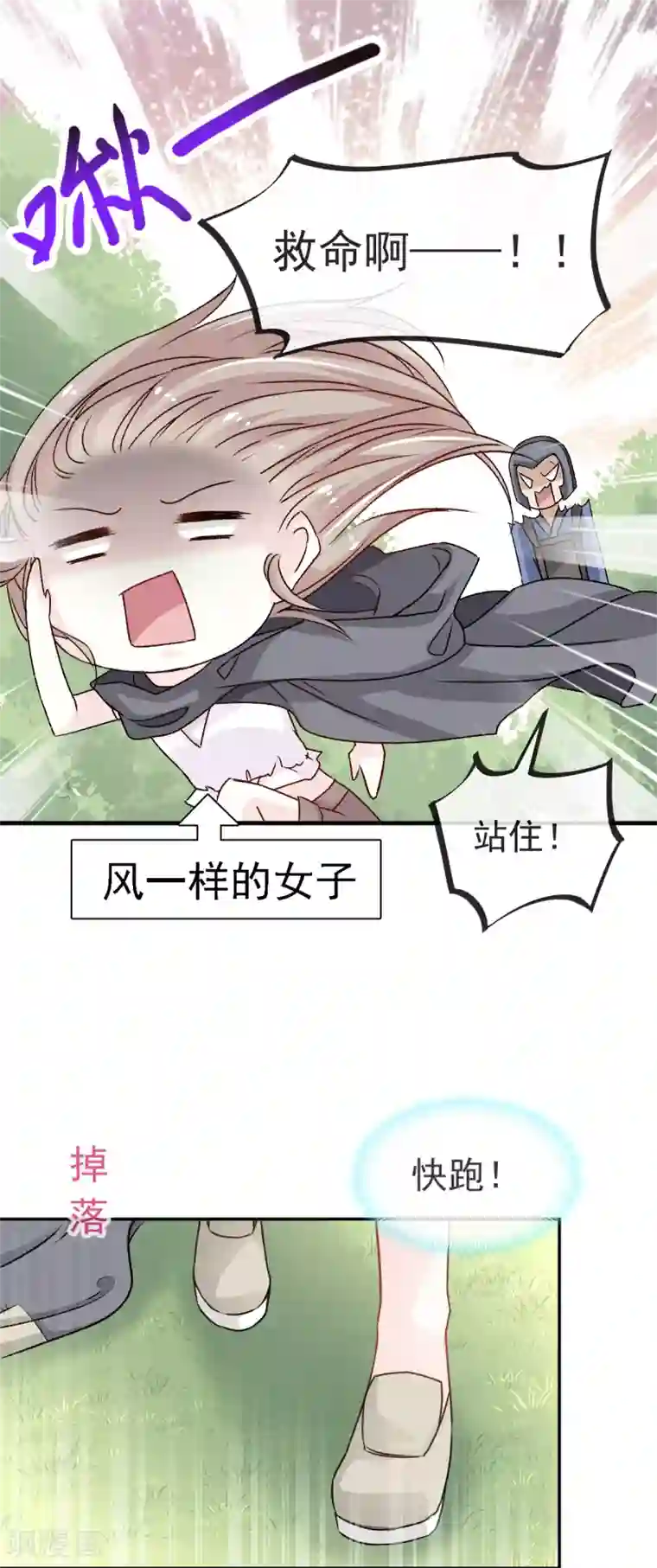 天下第一宠第4话 这个男人是暴君