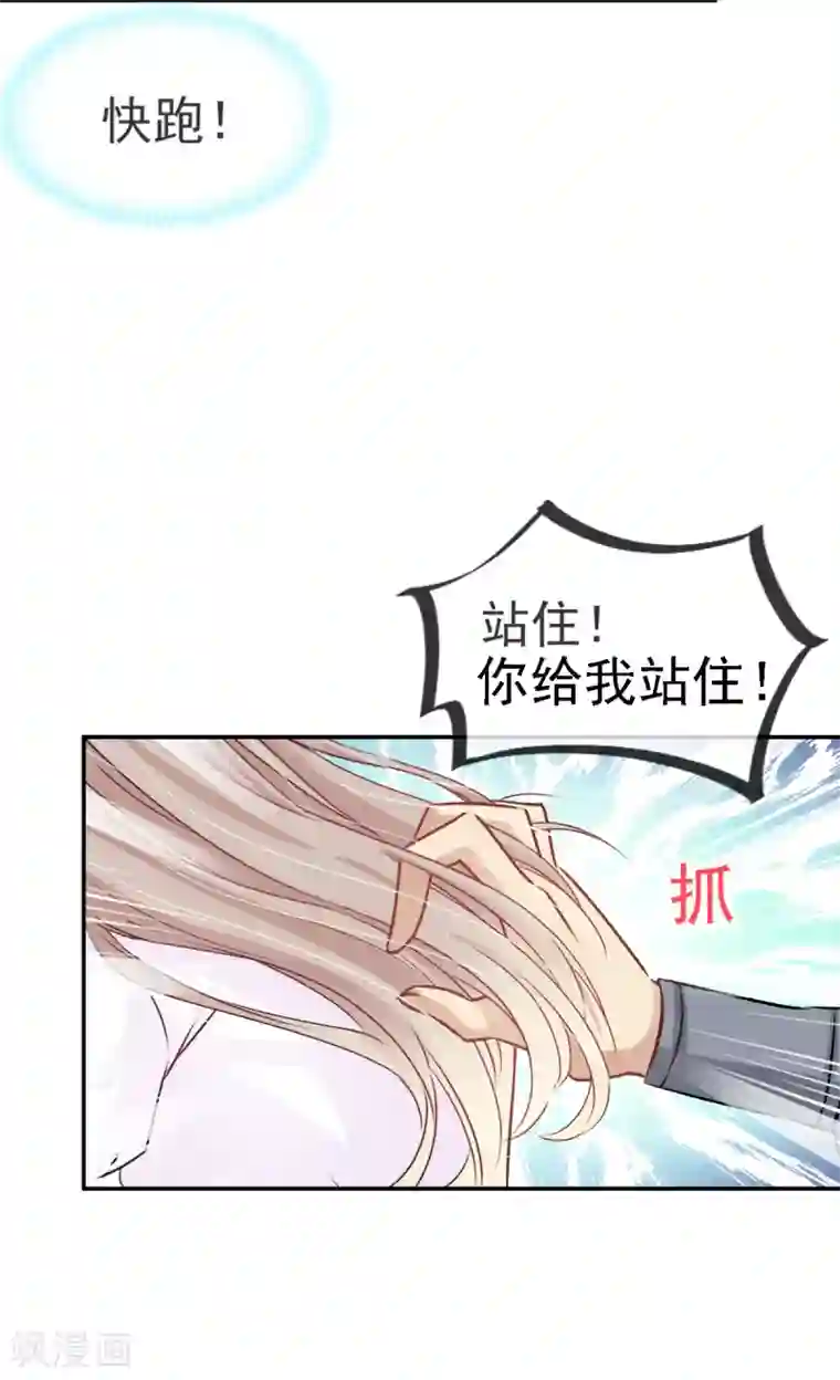天下第一宠第4话 这个男人是暴君