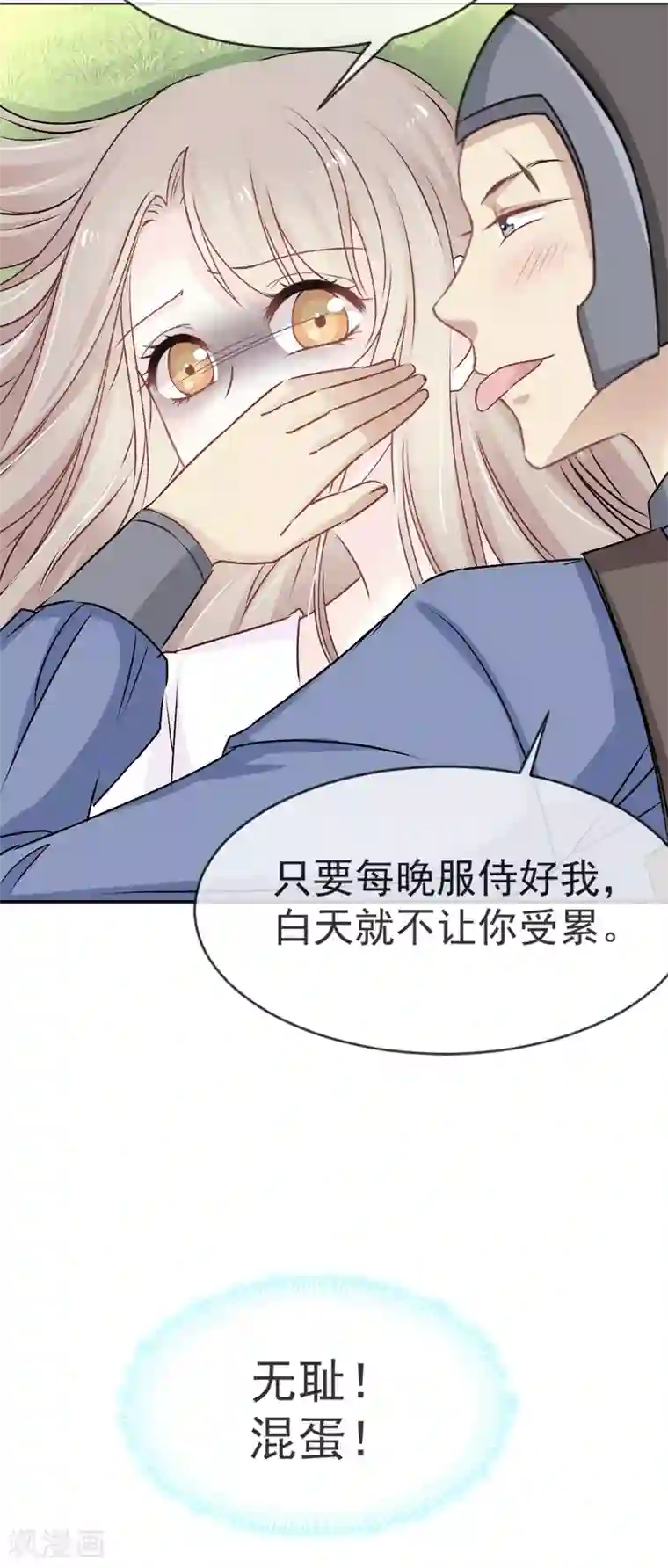 天下第一宠第4话 这个男人是暴君