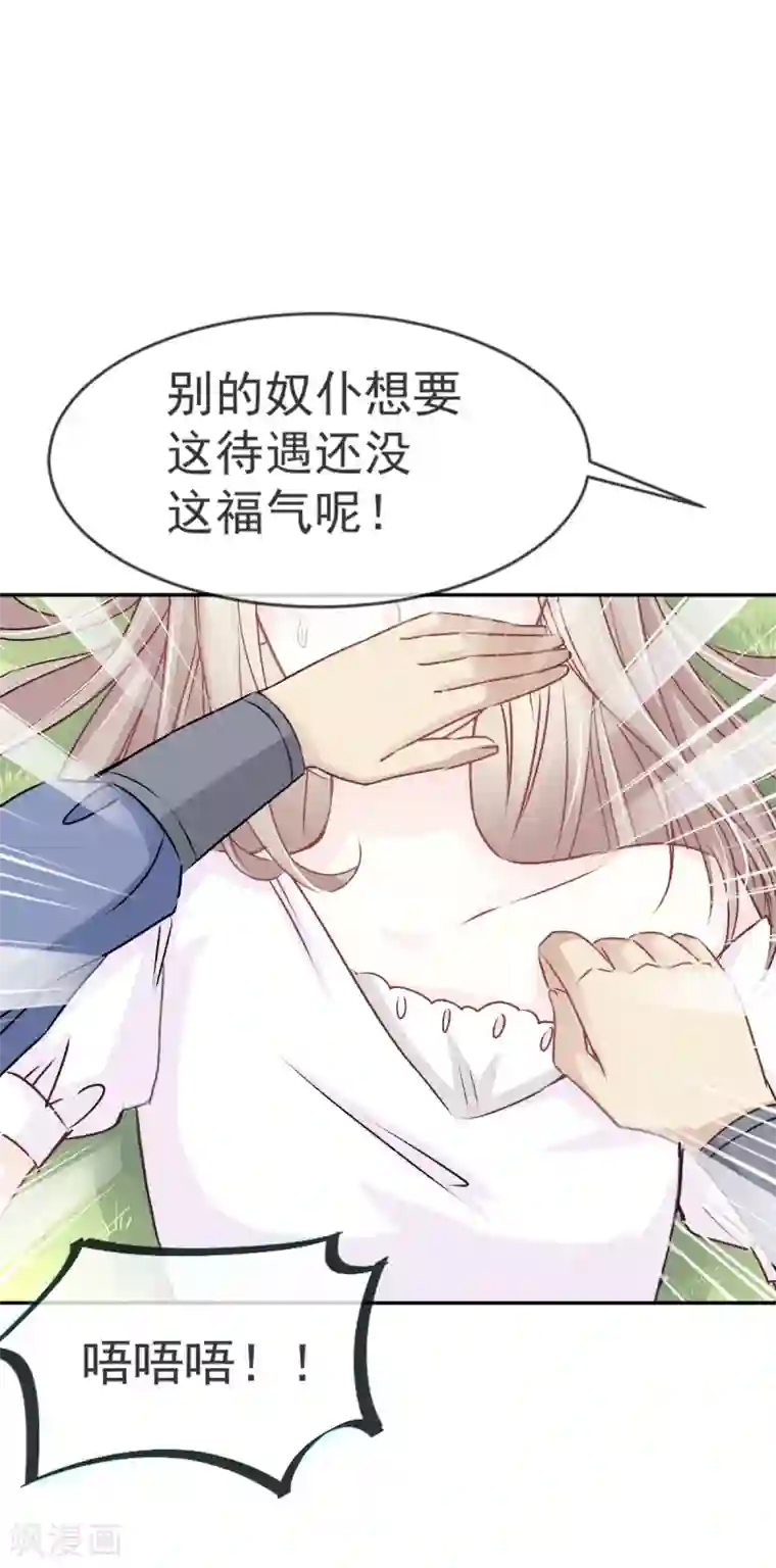 天下第一宠第4话 这个男人是暴君