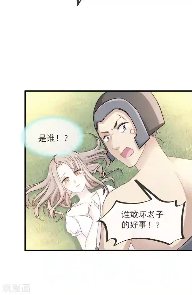 天下第一宠第4话 这个男人是暴君