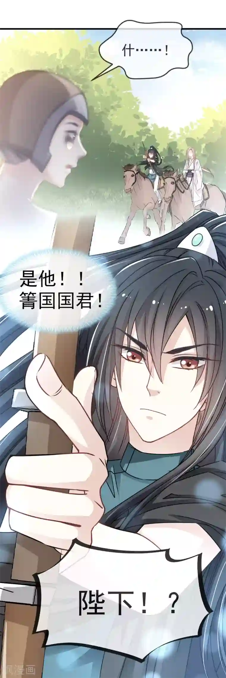 天下第一宠第4话 这个男人是暴君