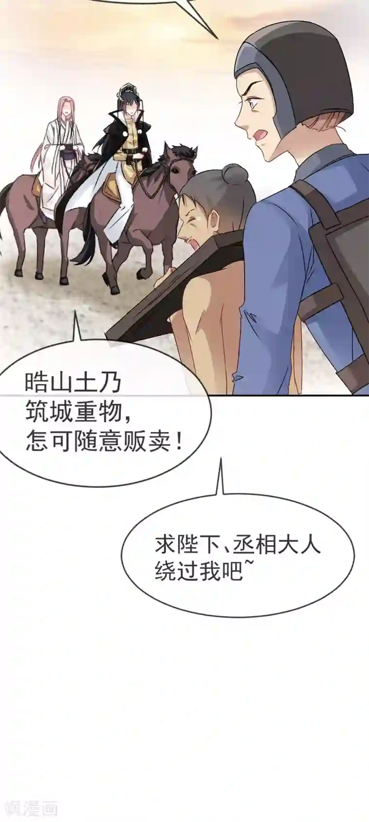 天下第一宠第4话 这个男人是暴君