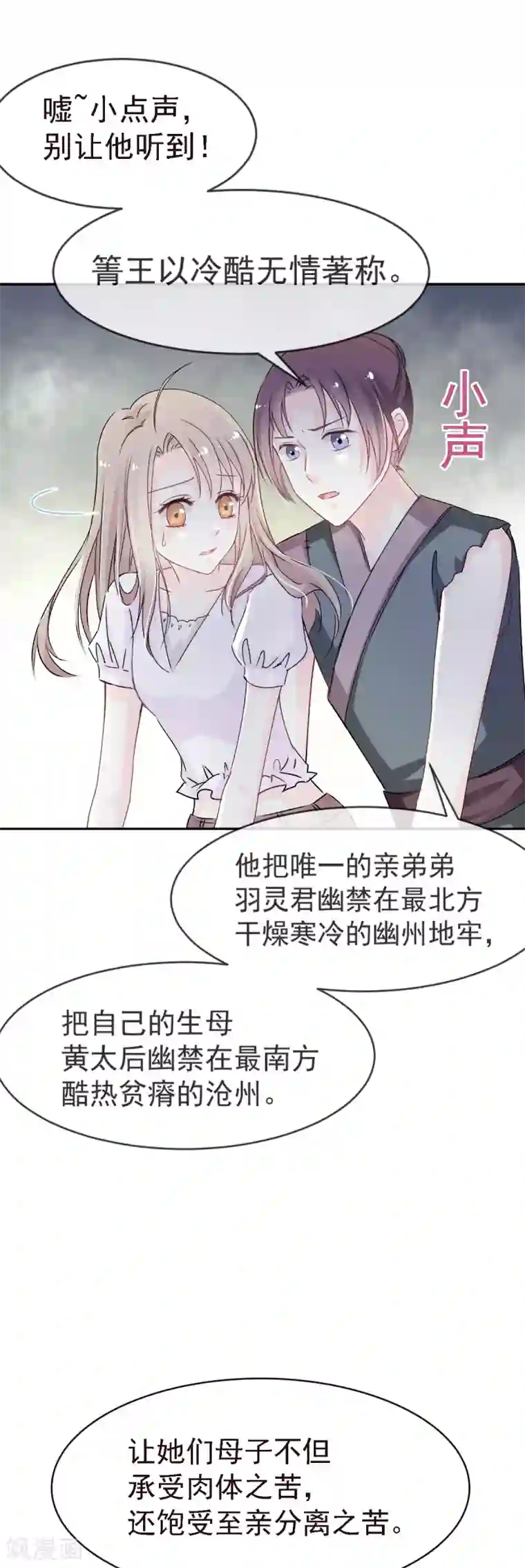 天下第一宠第4话 这个男人是暴君