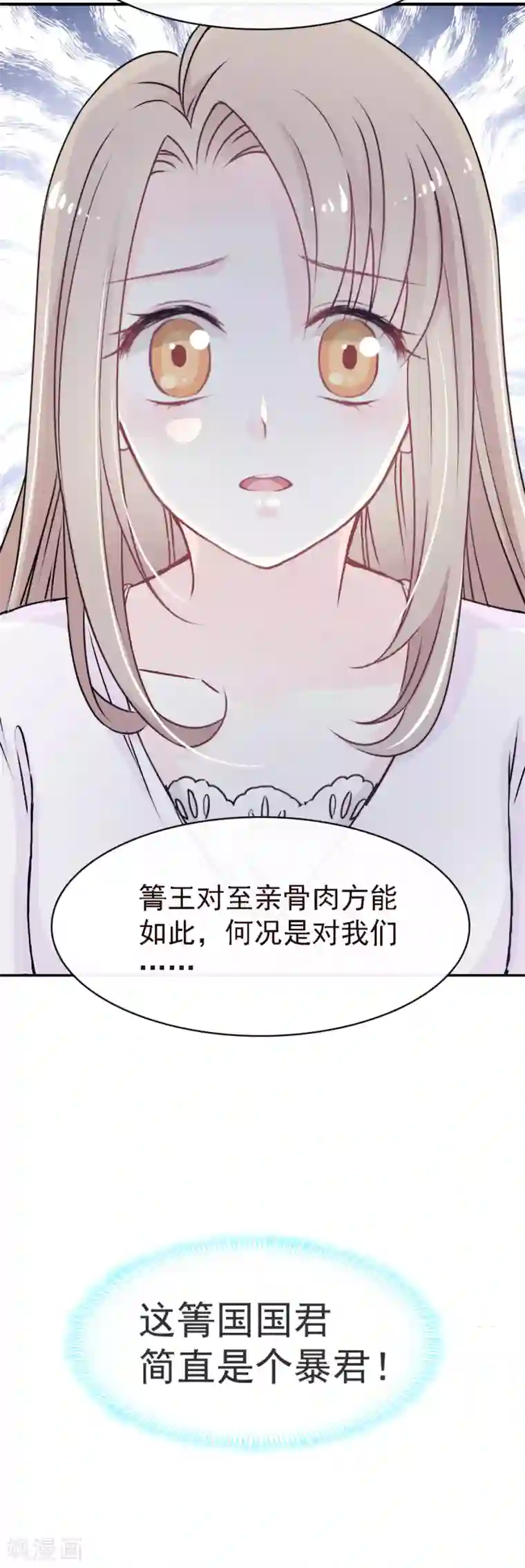 天下第一宠第4话 这个男人是暴君