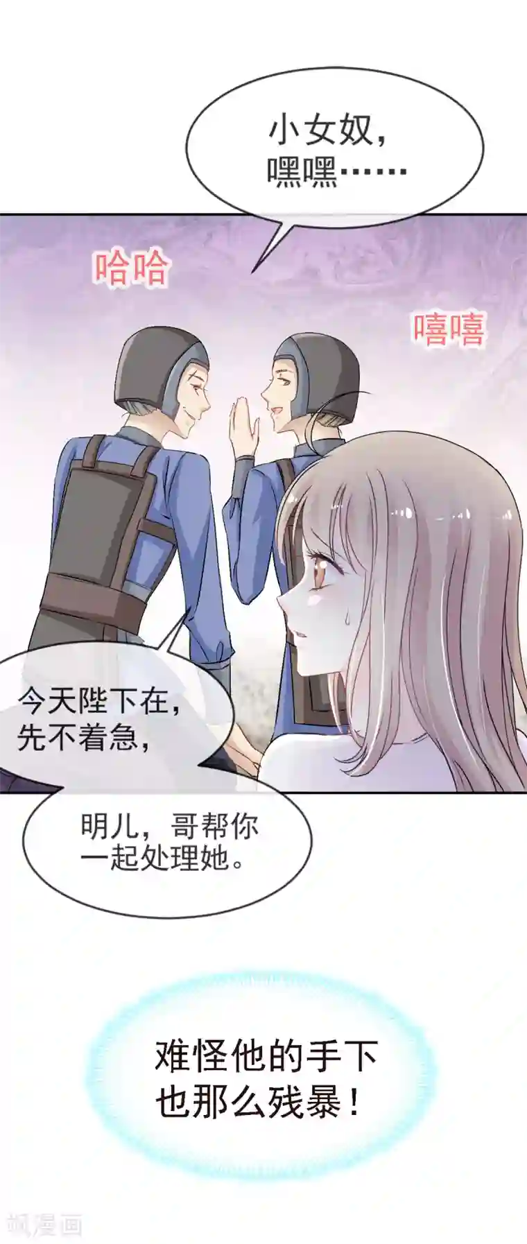 天下第一宠第4话 这个男人是暴君