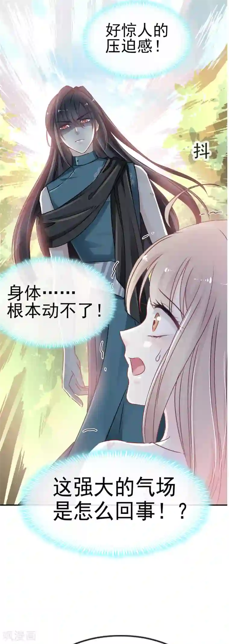 天下第一宠第5话 我是猎物？！