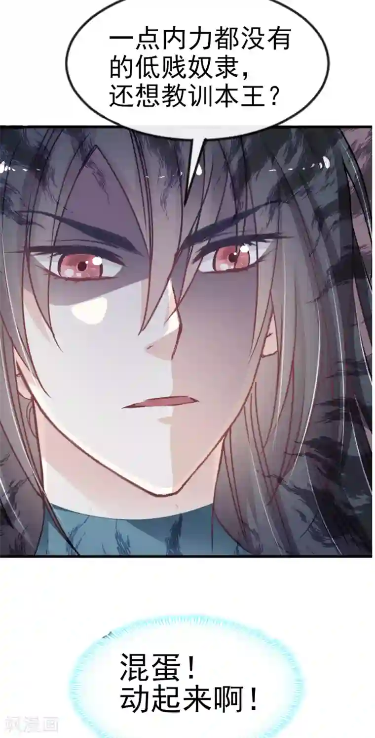 天下第一宠第5话 我是猎物？！