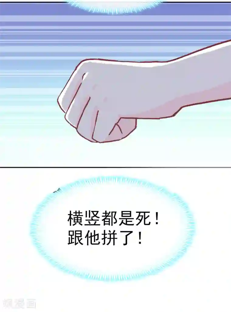 天下第一宠第5话 我是猎物？！