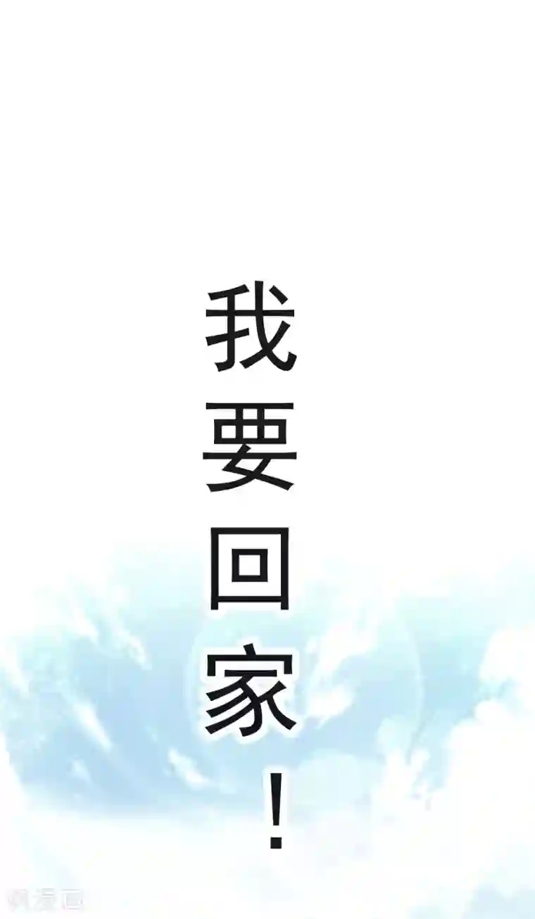 天下第一宠第5话 我是猎物？！