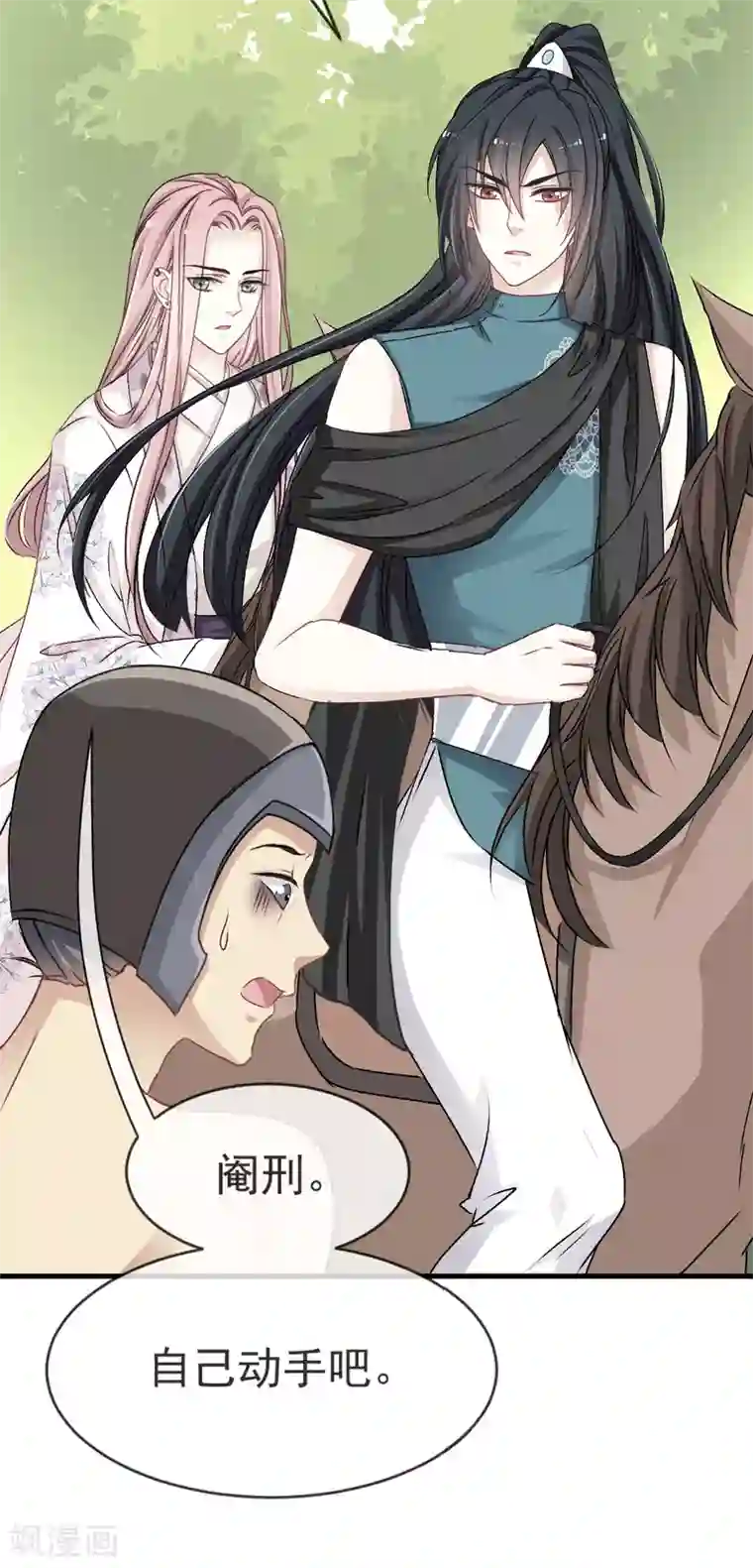 天下第一宠第5话 我是猎物？！