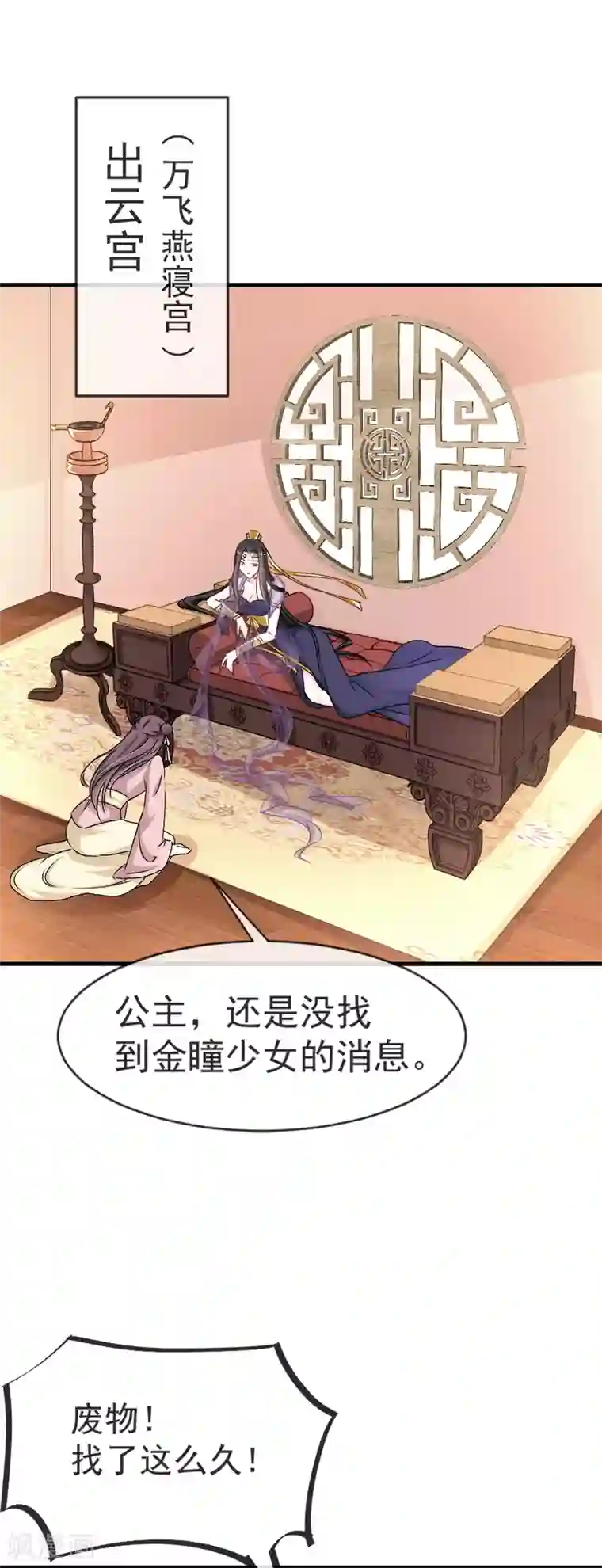 天下第一宠第5话 我是猎物？！