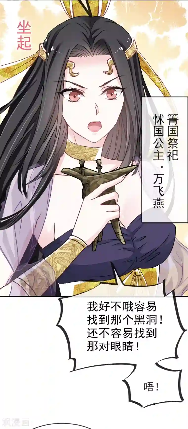 天下第一宠第5话 我是猎物？！