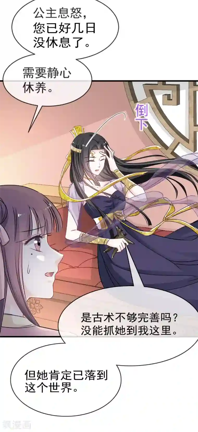 天下第一宠第5话 我是猎物？！