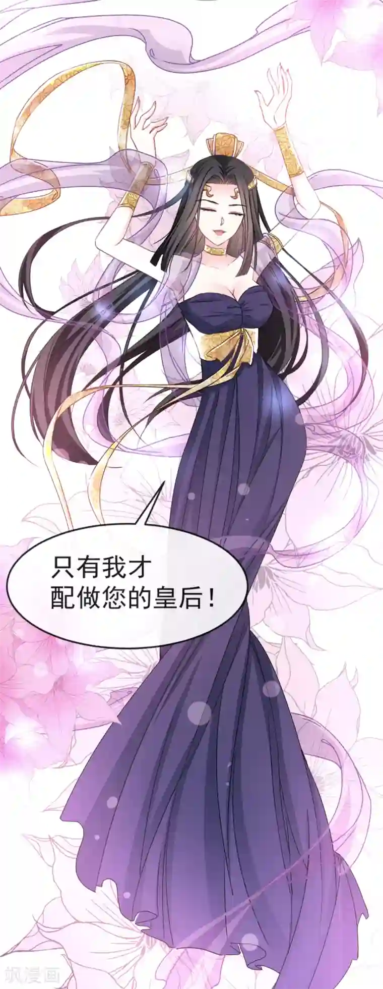 天下第一宠第5话 我是猎物？！