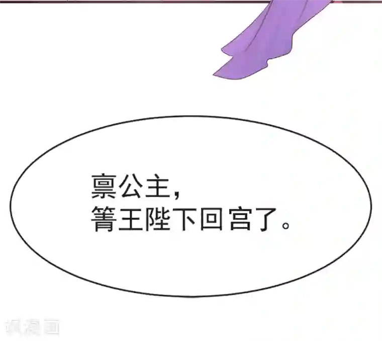 天下第一宠第5话 我是猎物？！