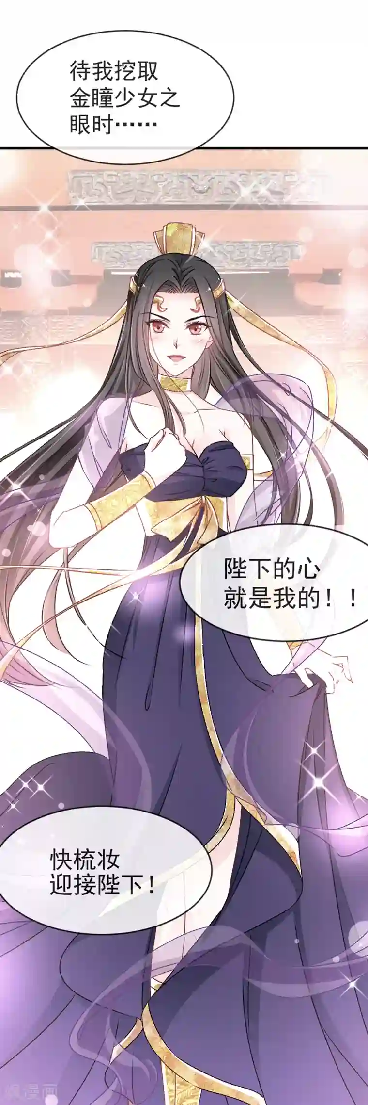 天下第一宠第5话 我是猎物？！