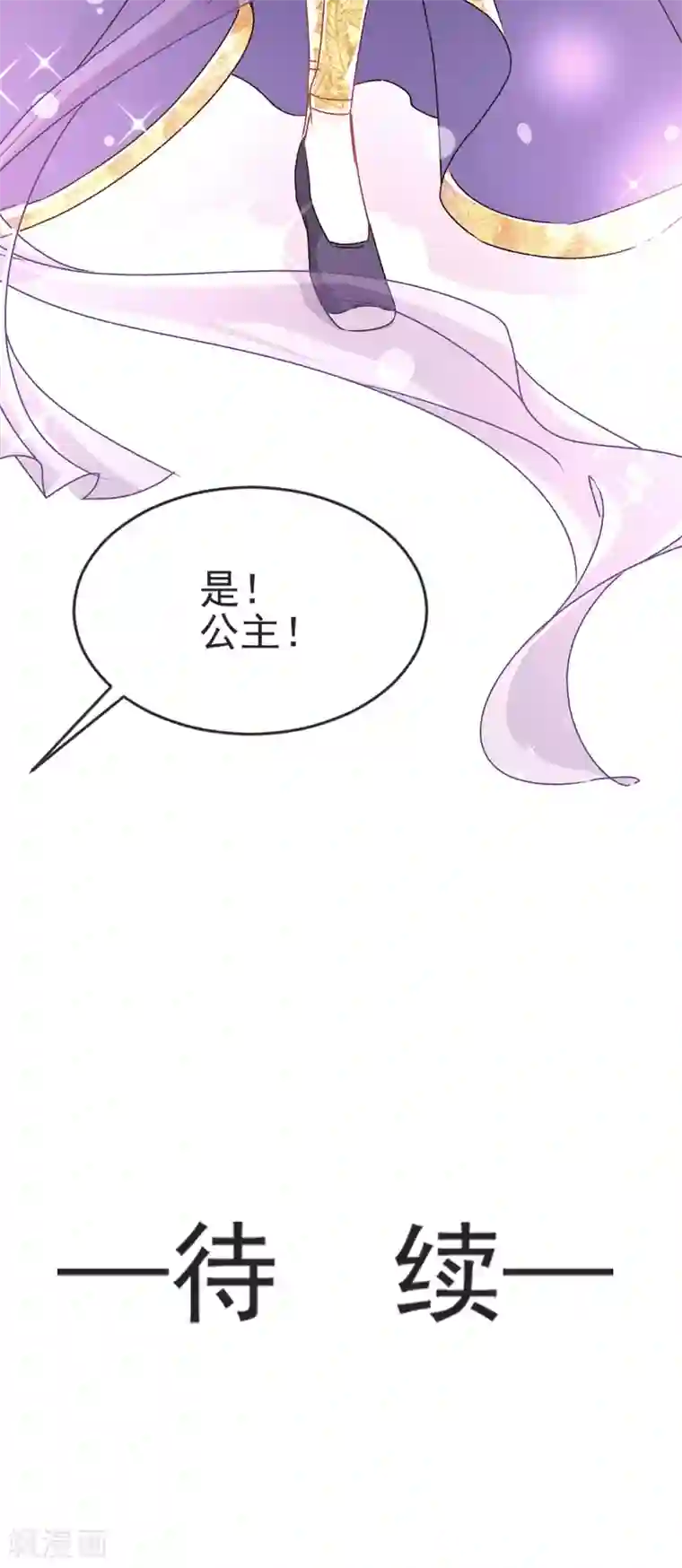 天下第一宠第5话 我是猎物？！