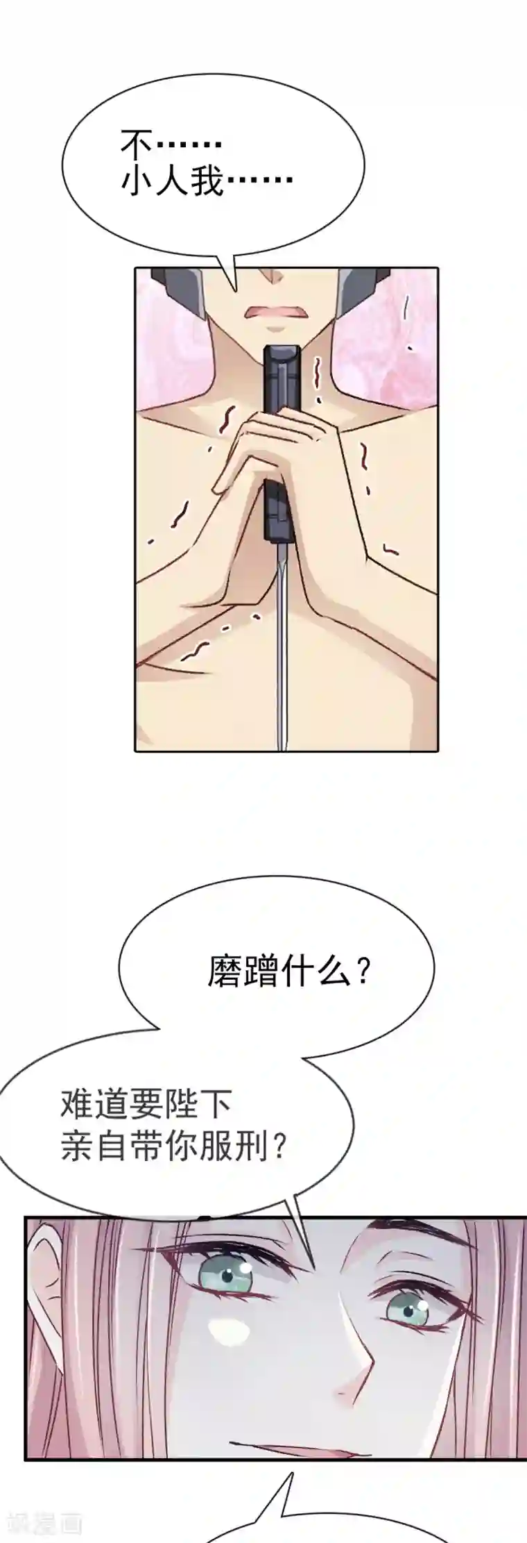 天下第一宠第5话 我是猎物？！