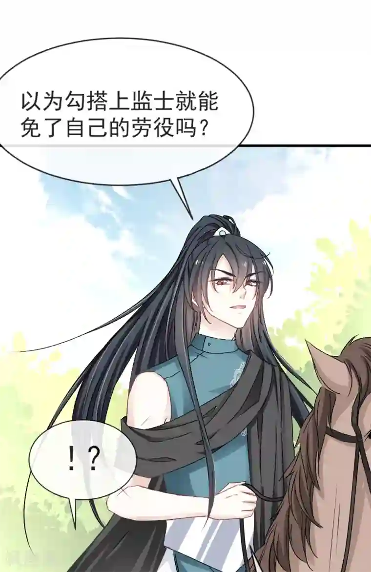 天下第一宠第5话 我是猎物？！