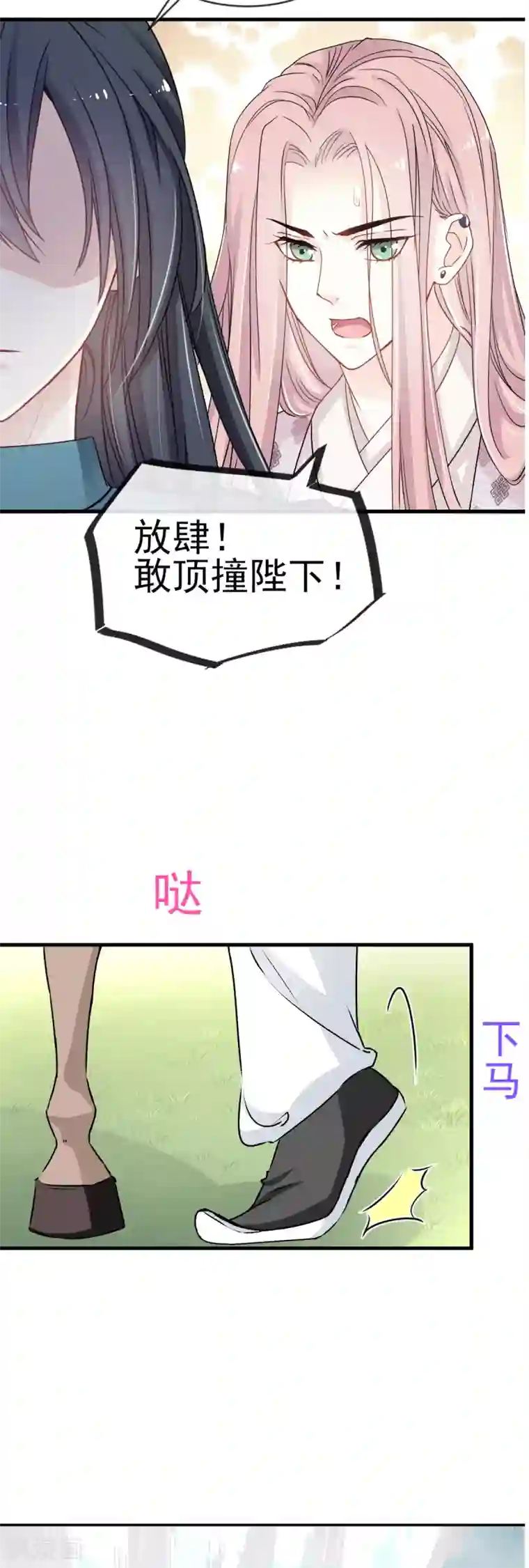 天下第一宠第5话 我是猎物？！