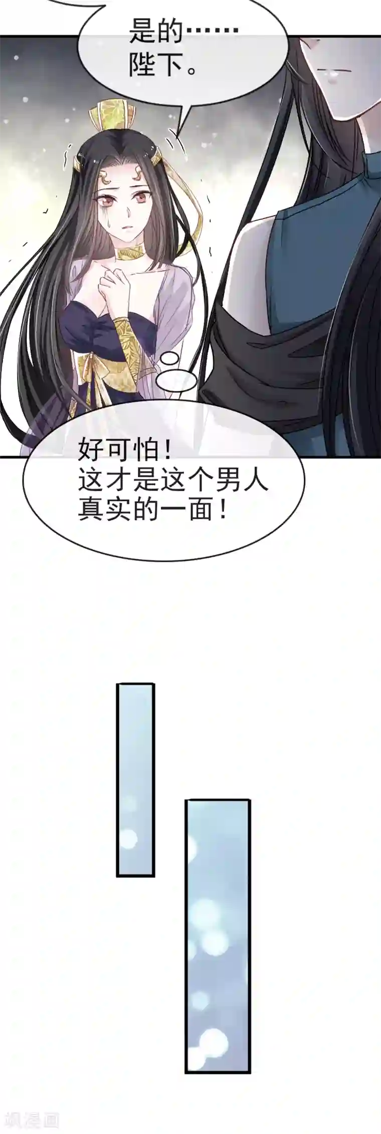 天下第一宠第6话 金瞳少女