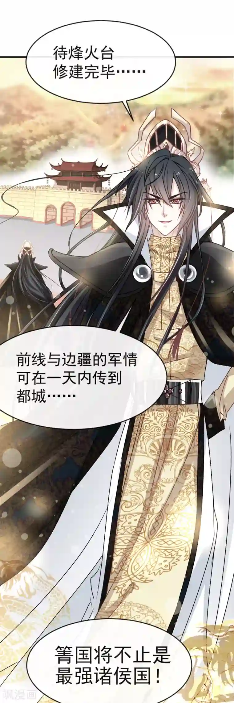天下第一宠第6话 金瞳少女