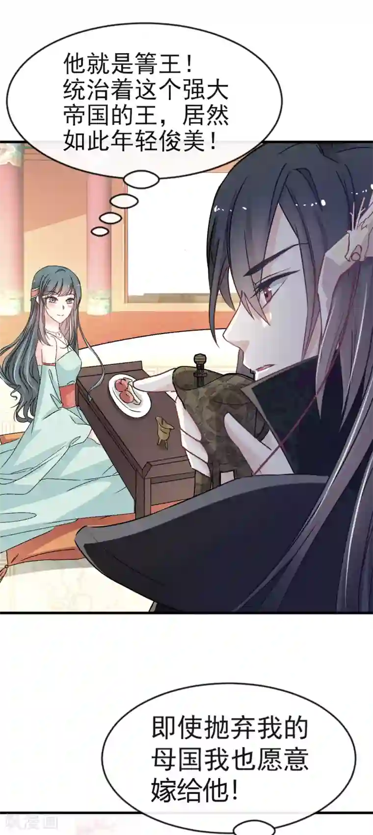 天下第一宠第6话 金瞳少女
