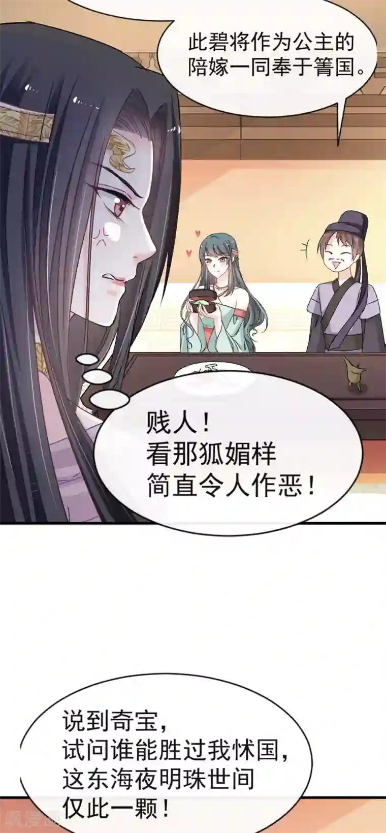天下第一宠第6话 金瞳少女