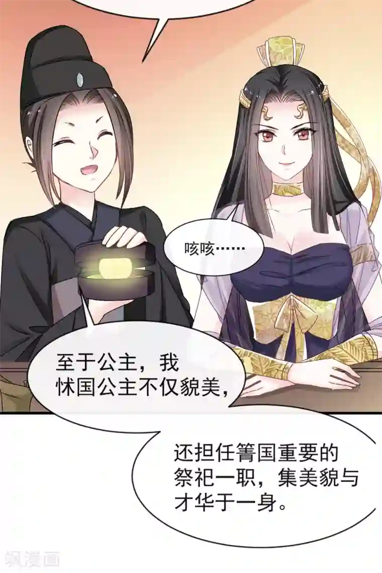 天下第一宠第6话 金瞳少女