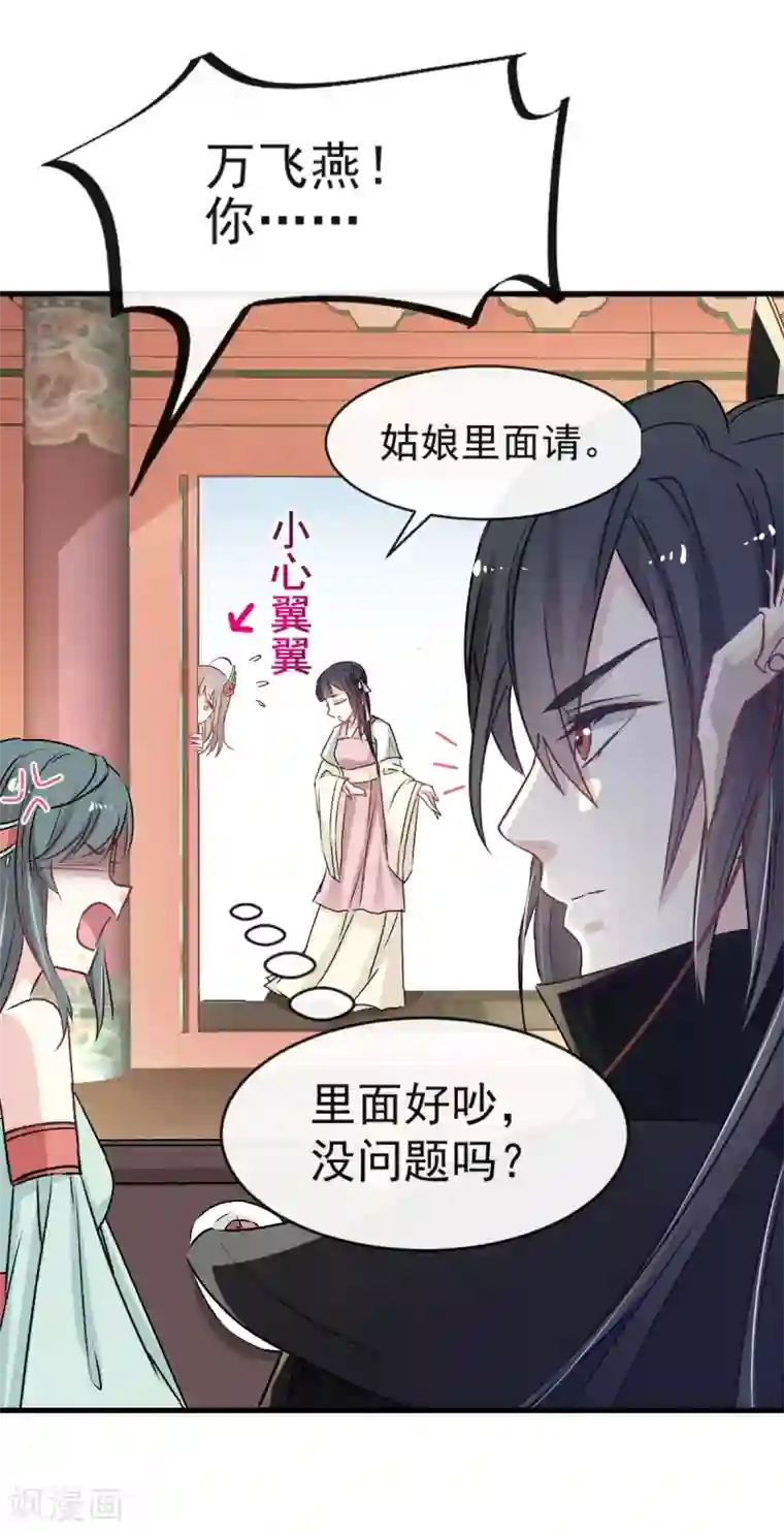 天下第一宠第6话 金瞳少女