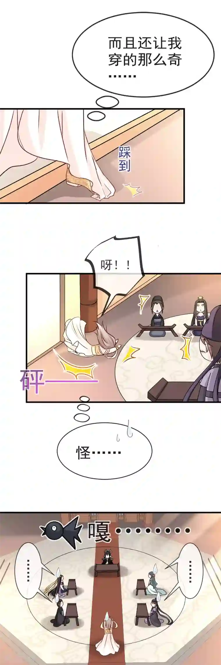 天下第一宠第6话 金瞳少女