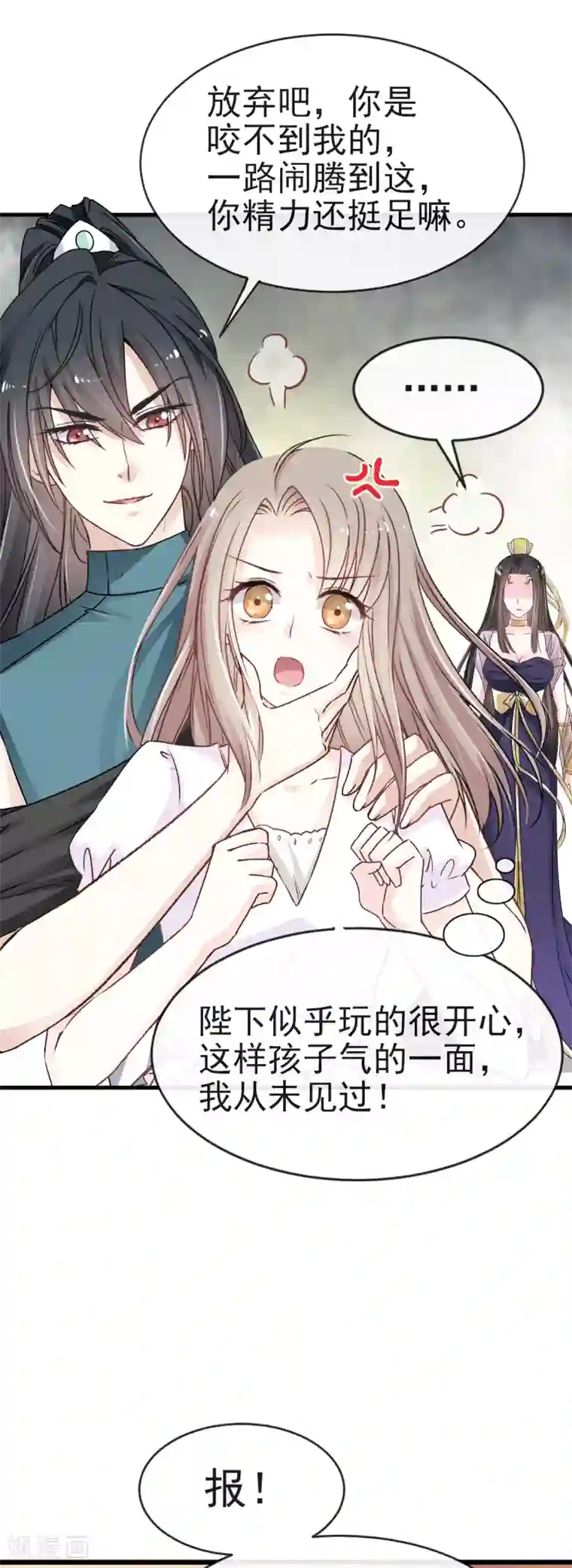 天下第一宠第6话 金瞳少女