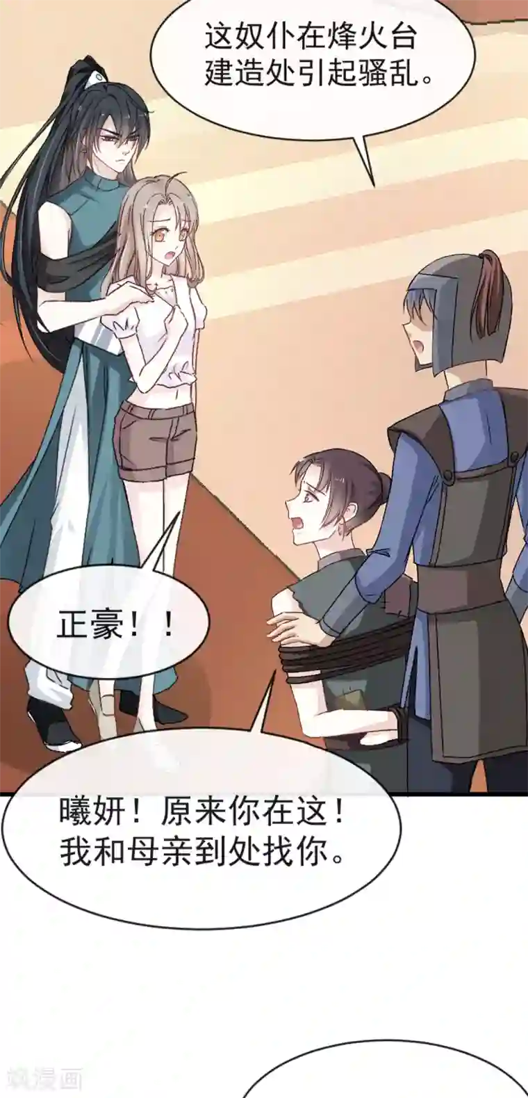 天下第一宠第6话 金瞳少女