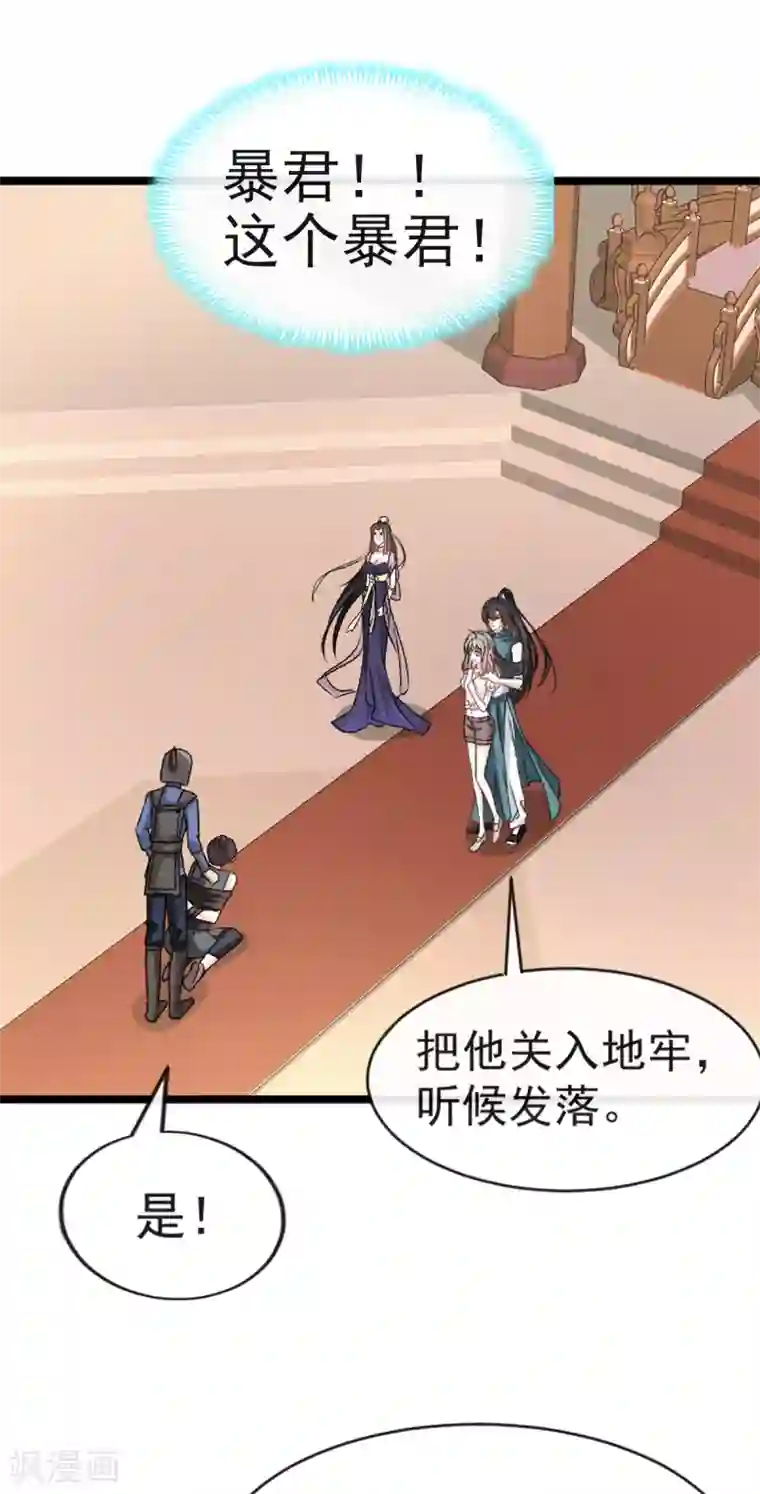 天下第一宠第6话 金瞳少女