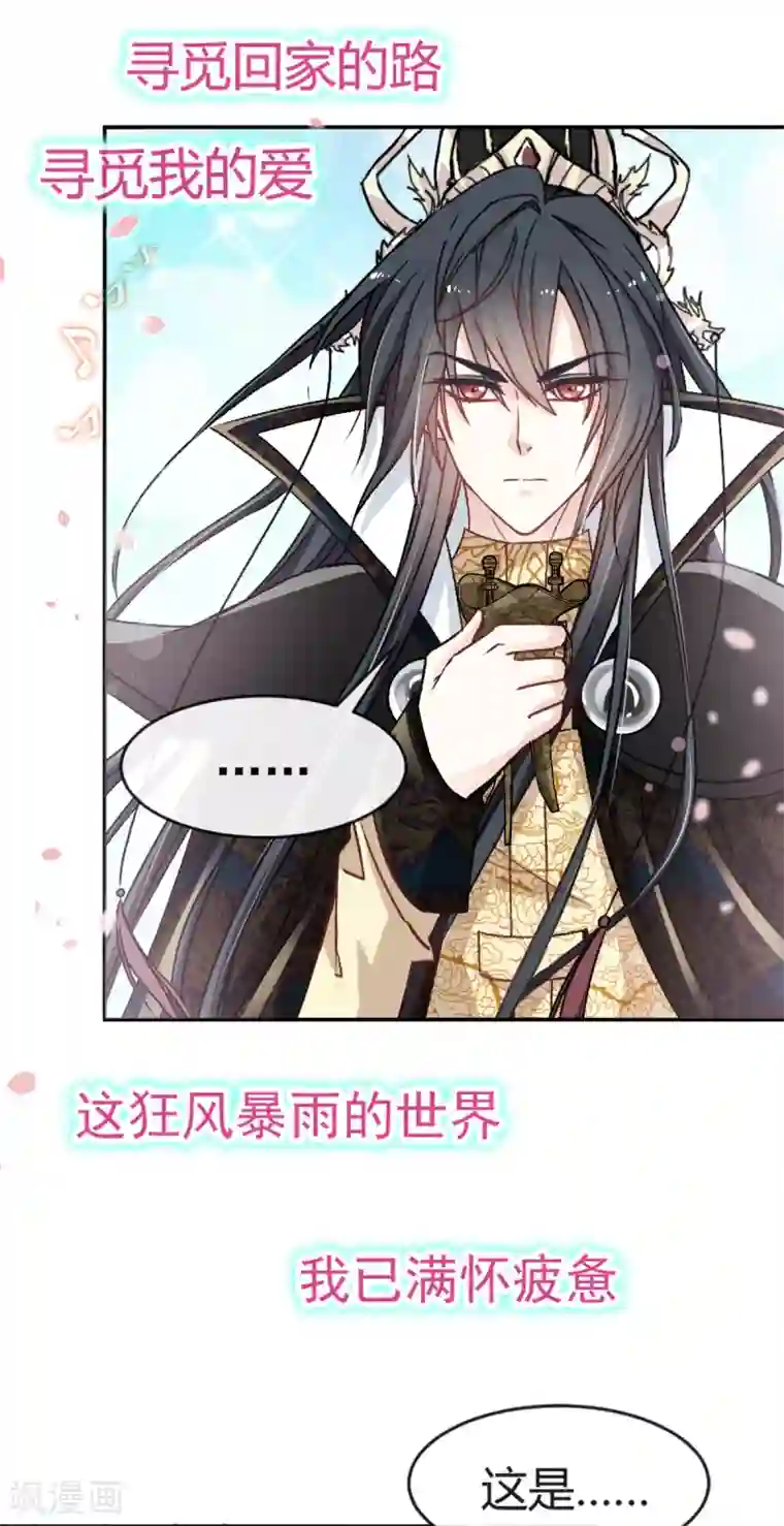 天下第一宠第7话 他的生死看你表现