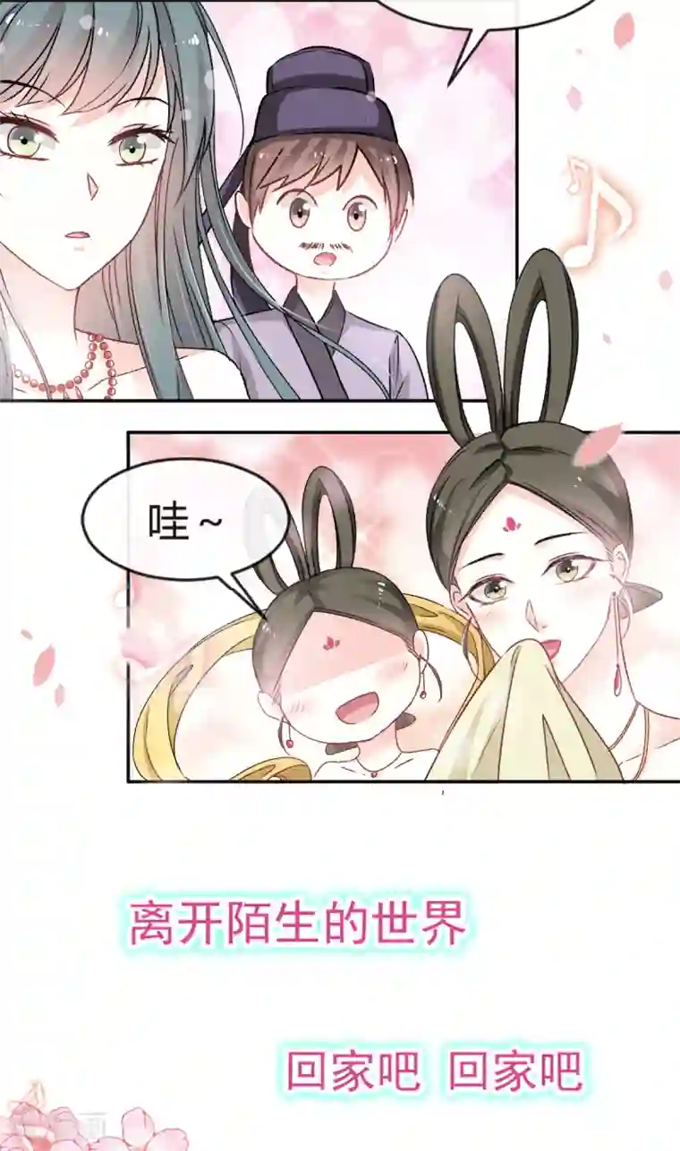 天下第一宠第7话 他的生死看你表现