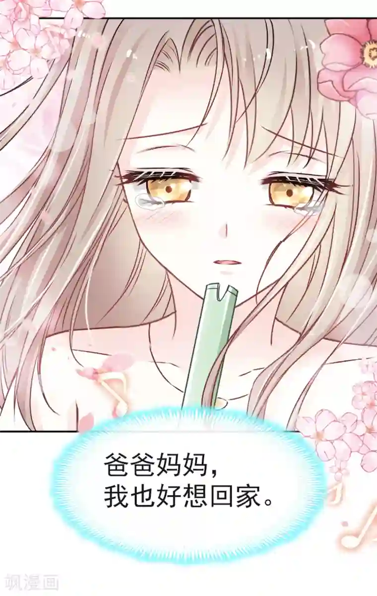 天下第一宠第7话 他的生死看你表现