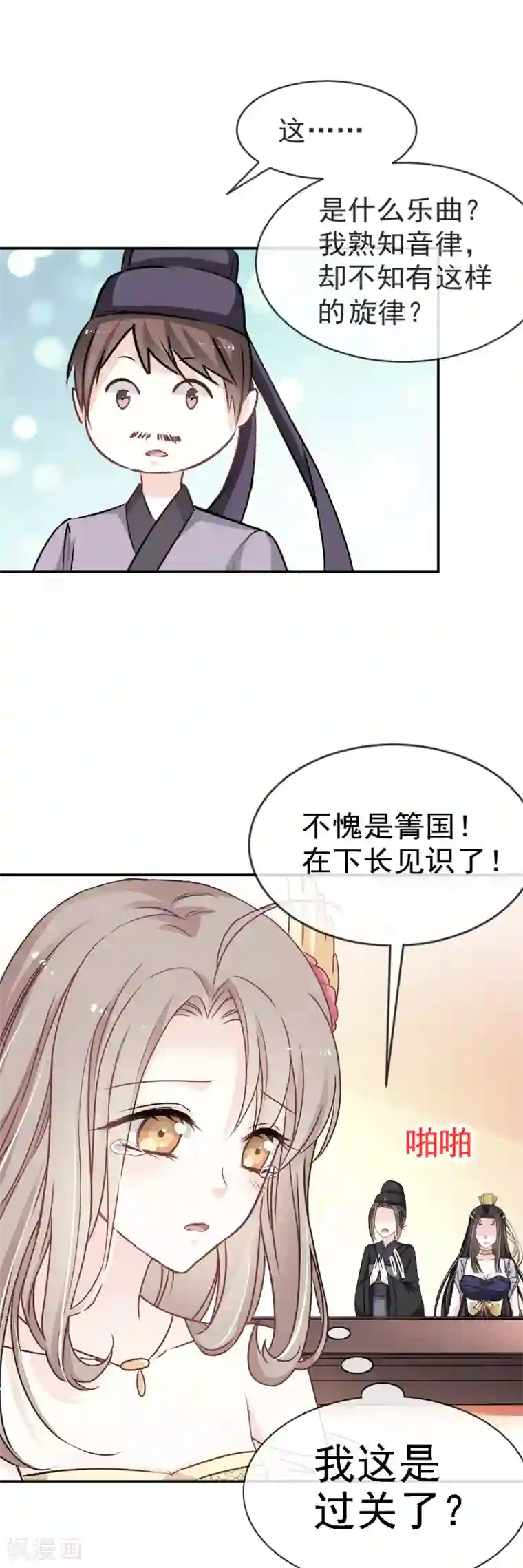 天下第一宠第7话 他的生死看你表现