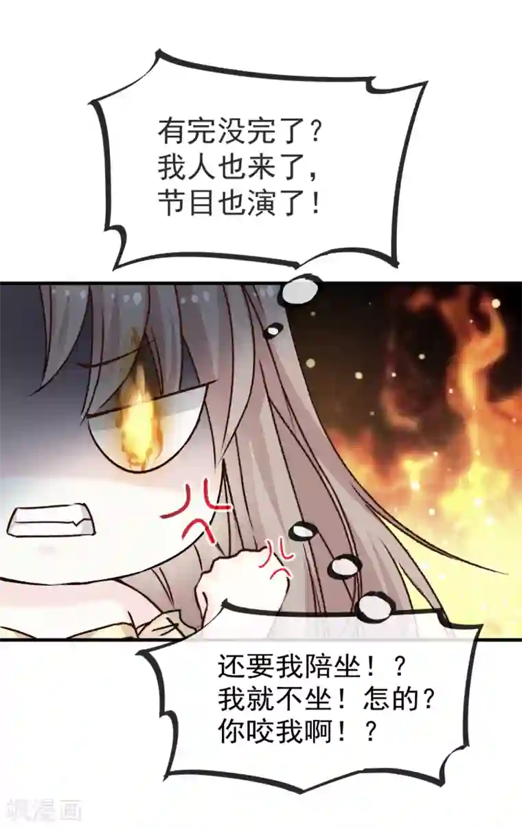 天下第一宠第7话 他的生死看你表现