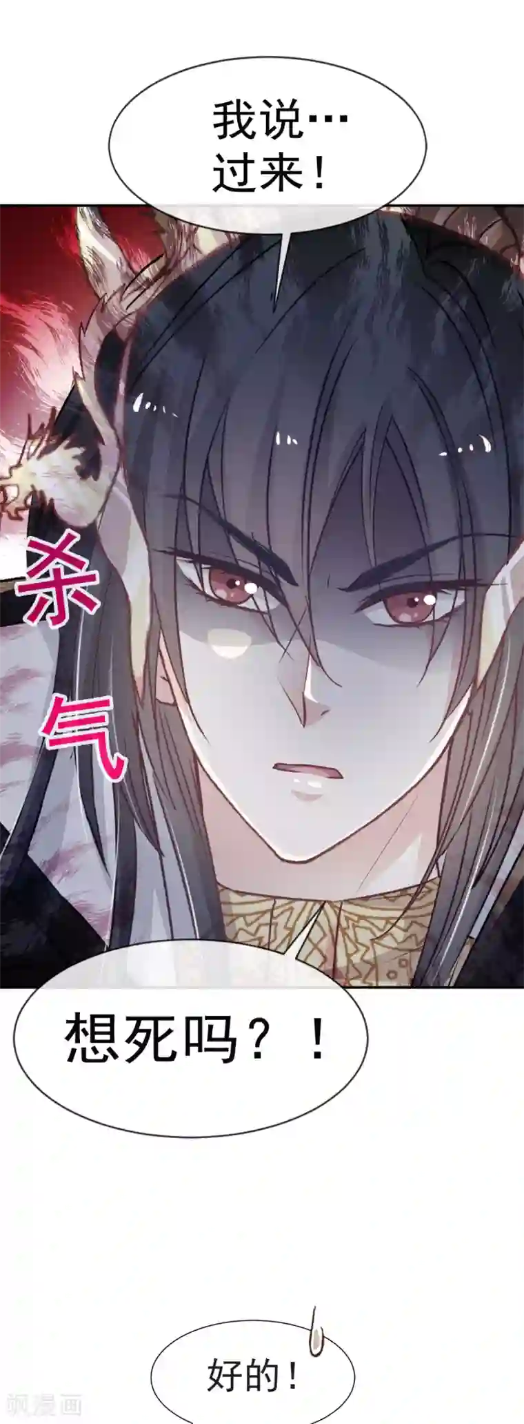 天下第一宠第7话 他的生死看你表现