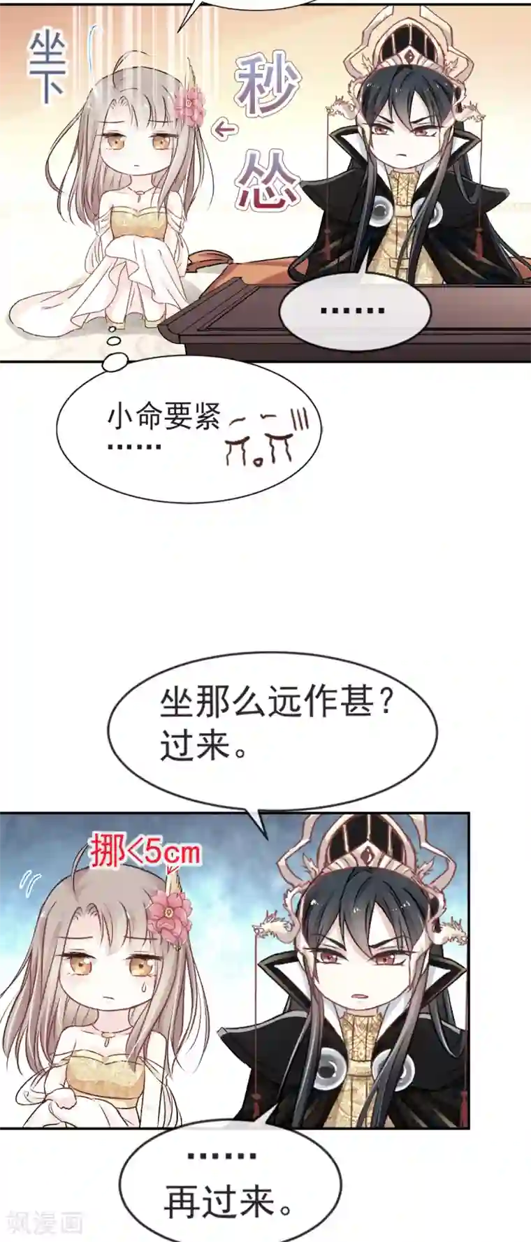 天下第一宠第7话 他的生死看你表现