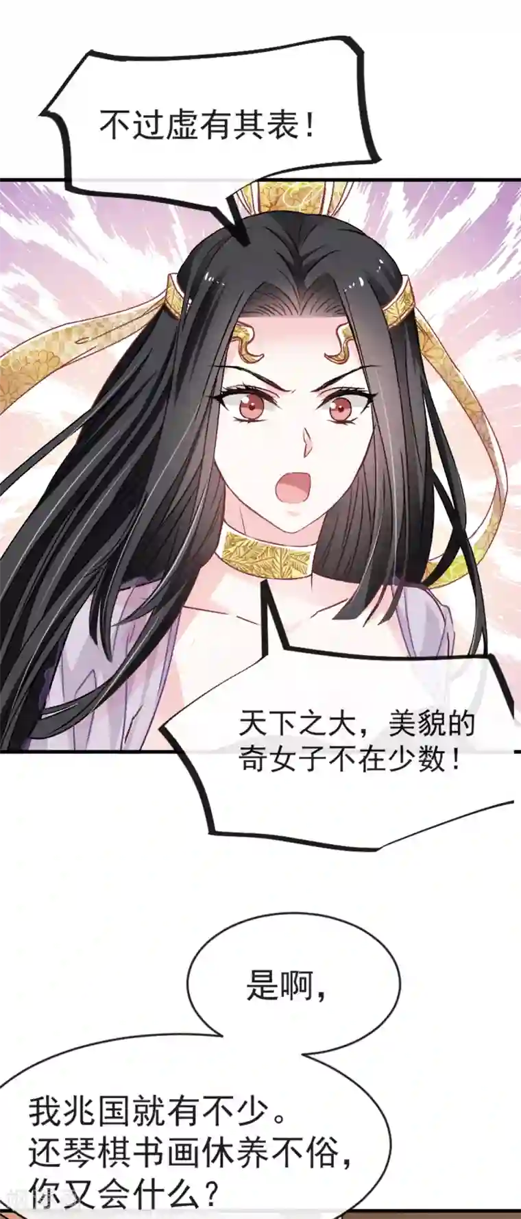 天下第一宠第7话 他的生死看你表现