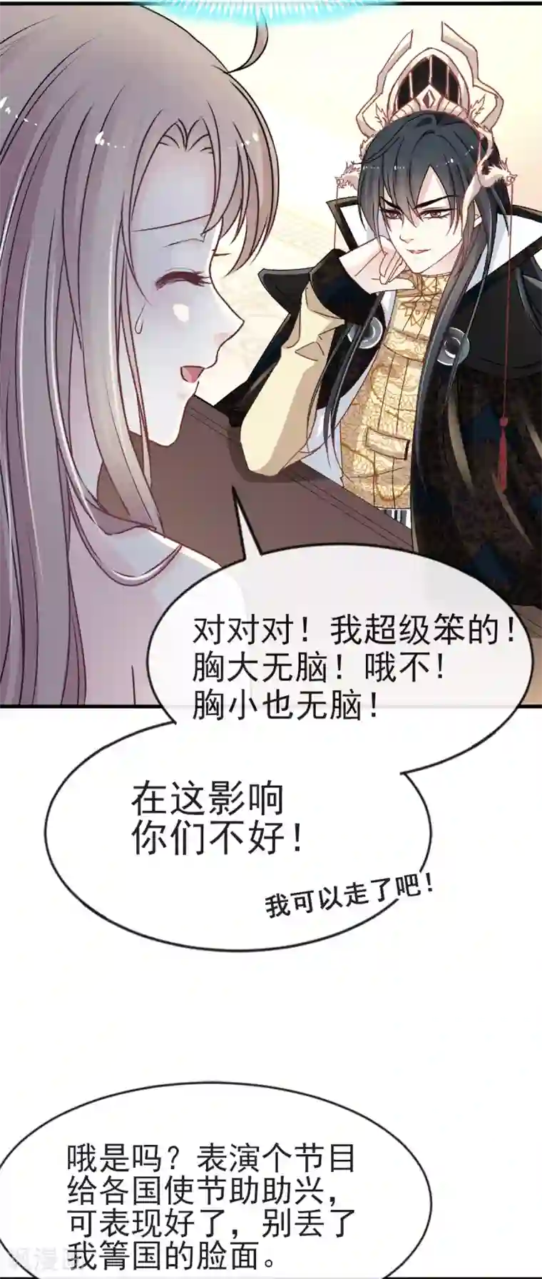 天下第一宠第7话 他的生死看你表现