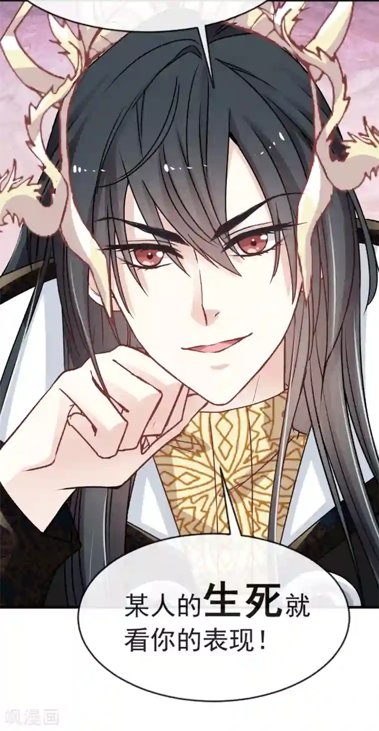 天下第一宠第7话 他的生死看你表现